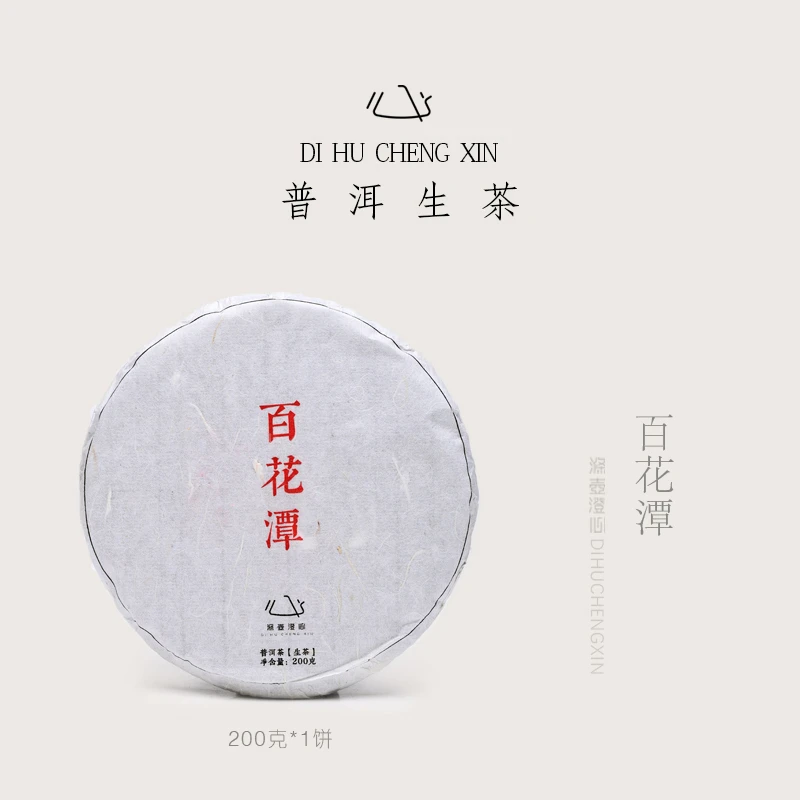 百花潭 易武国有林小树  普洱茶生茶 2020年春 送茶样