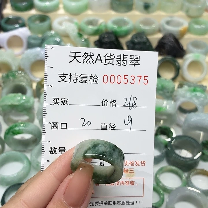翡翠未镶嵌戒指戒指