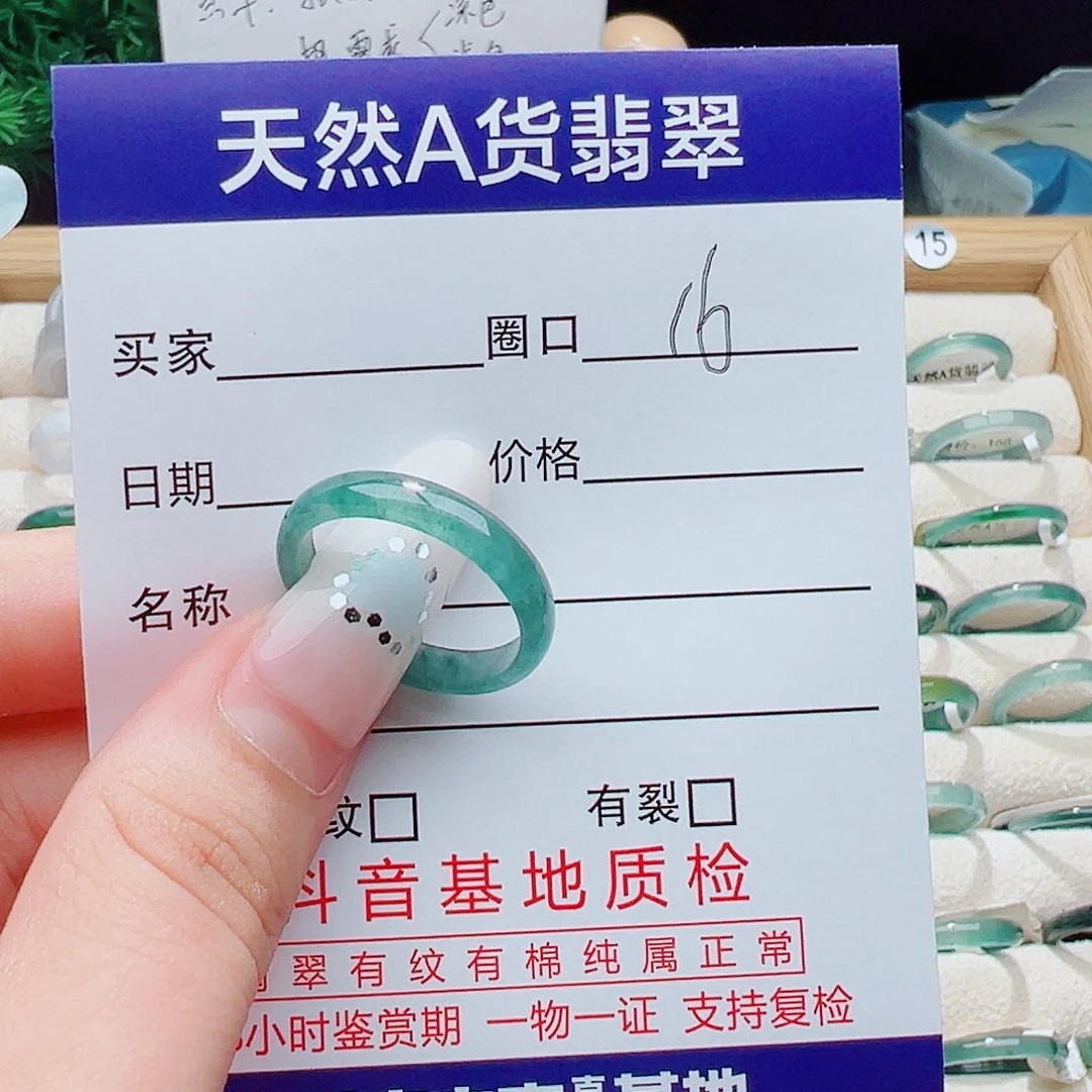 刘***r翡翠未镶嵌戒指天然