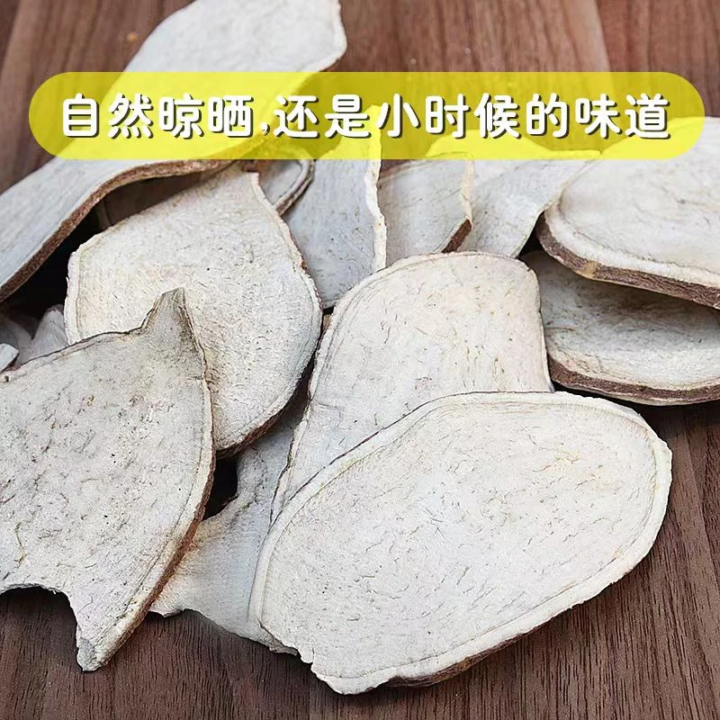 【红薯干】农家特产 生的