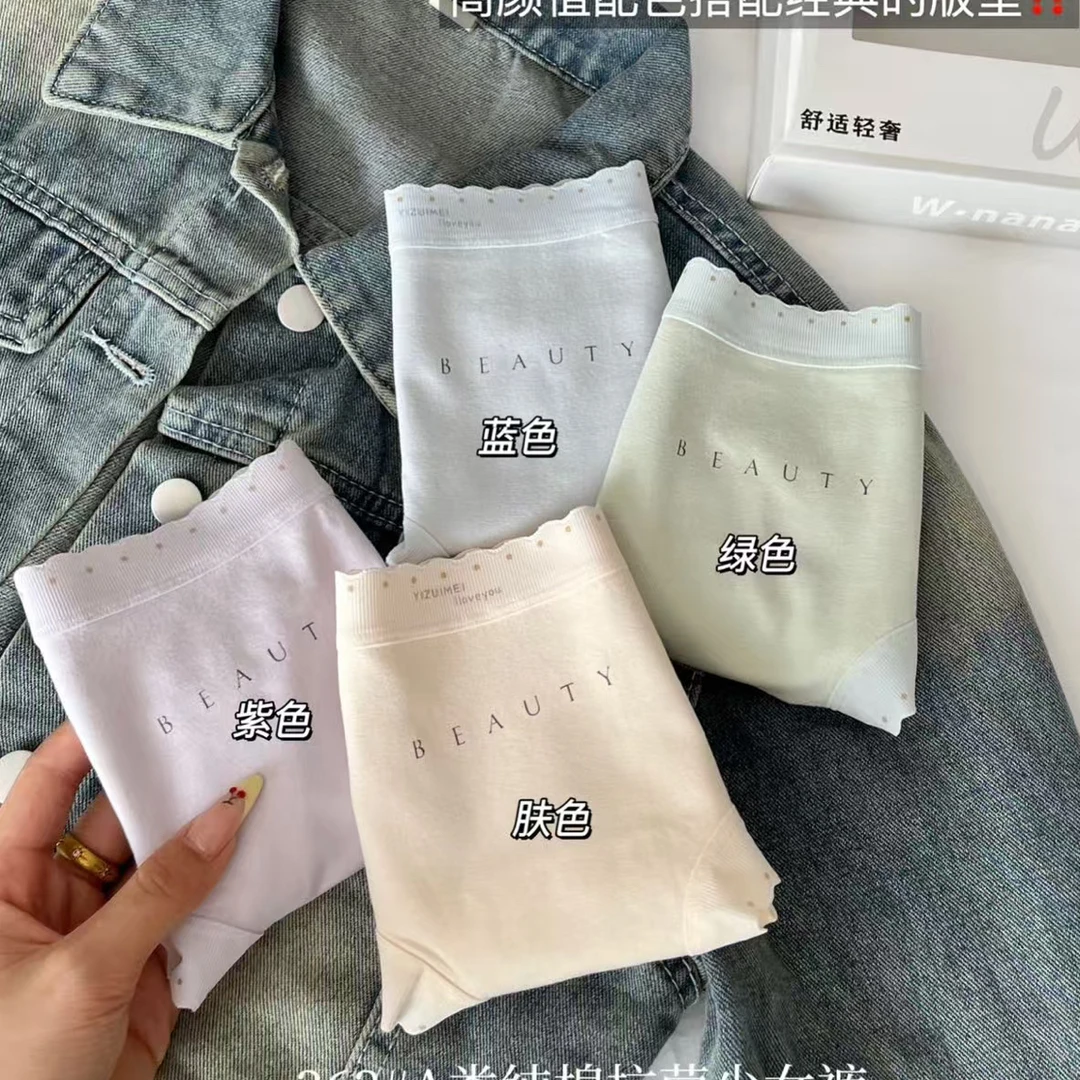 新款透气抗菌内裤363