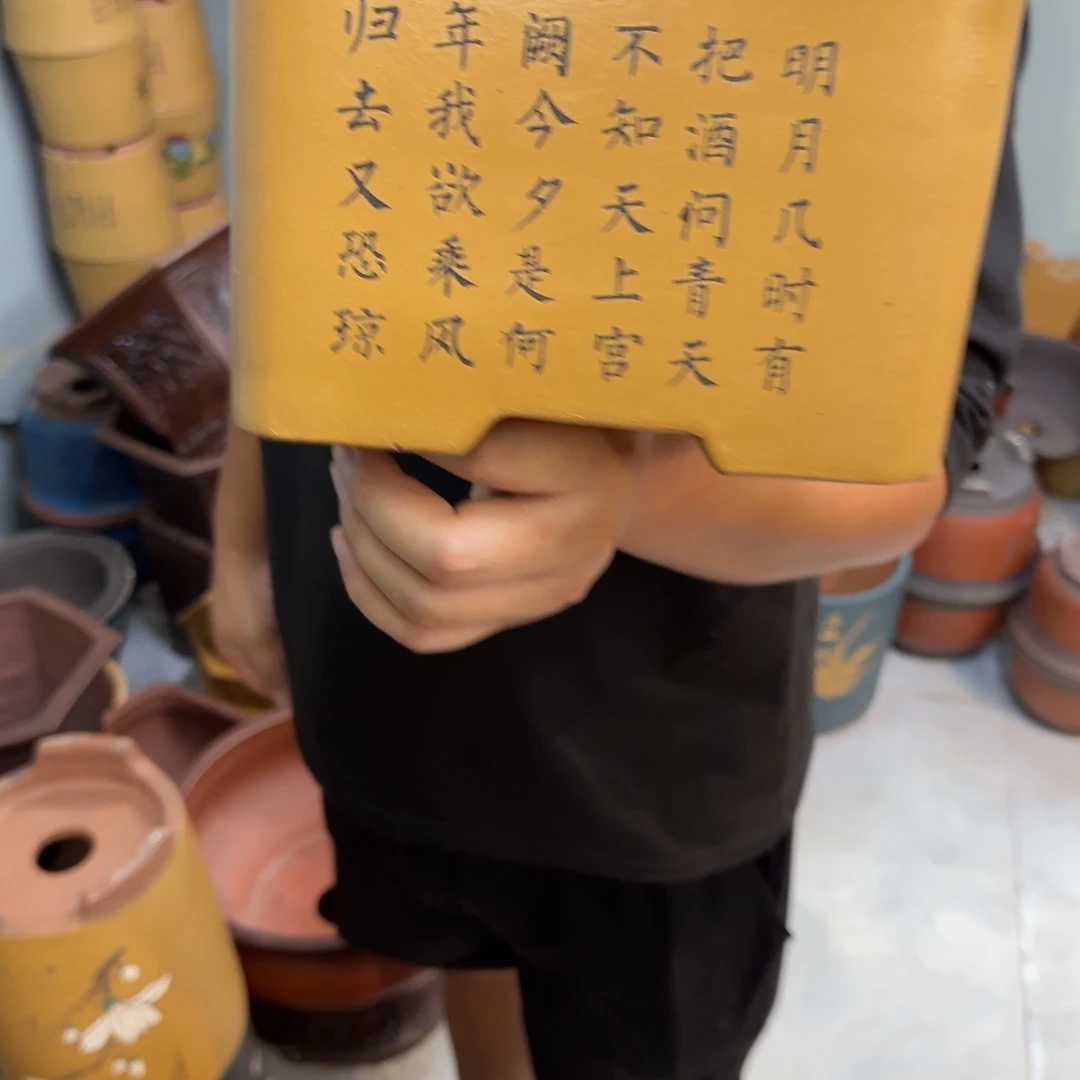 紫砂花盆口径20.15口径