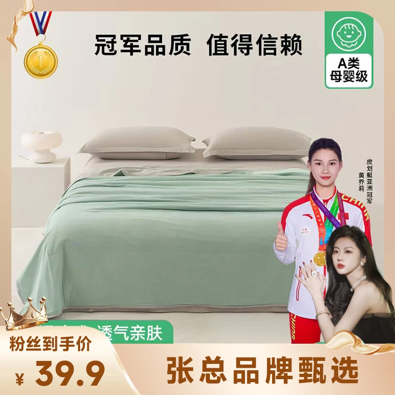 皇朴 2025春夏新品A类玻尿酸凉感丝夏被
