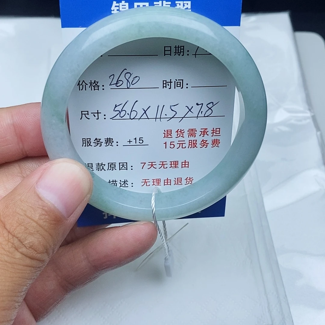 j***n翡翠手镯未镶嵌1111111111566