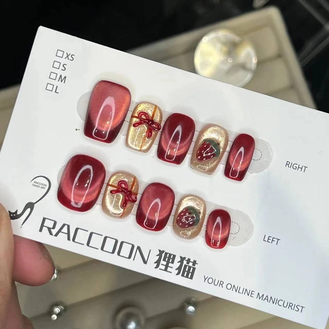 莓烦恼 纯手工穿戴甲 可反复穿戴