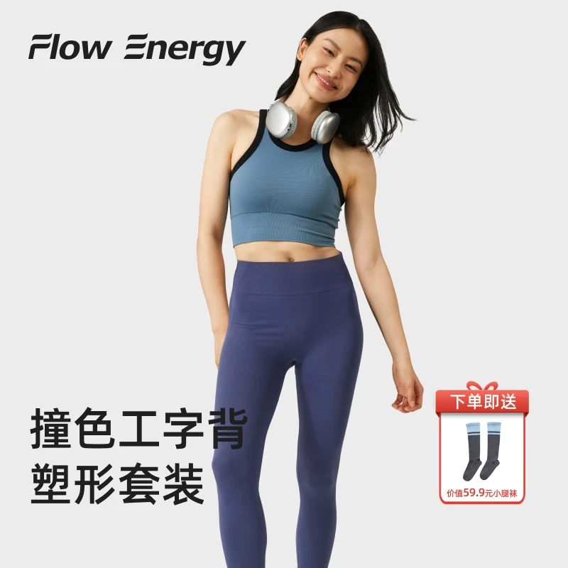 Flow Energy网球风瑜伽服套装防震运动内衣普拉提运动健身服女