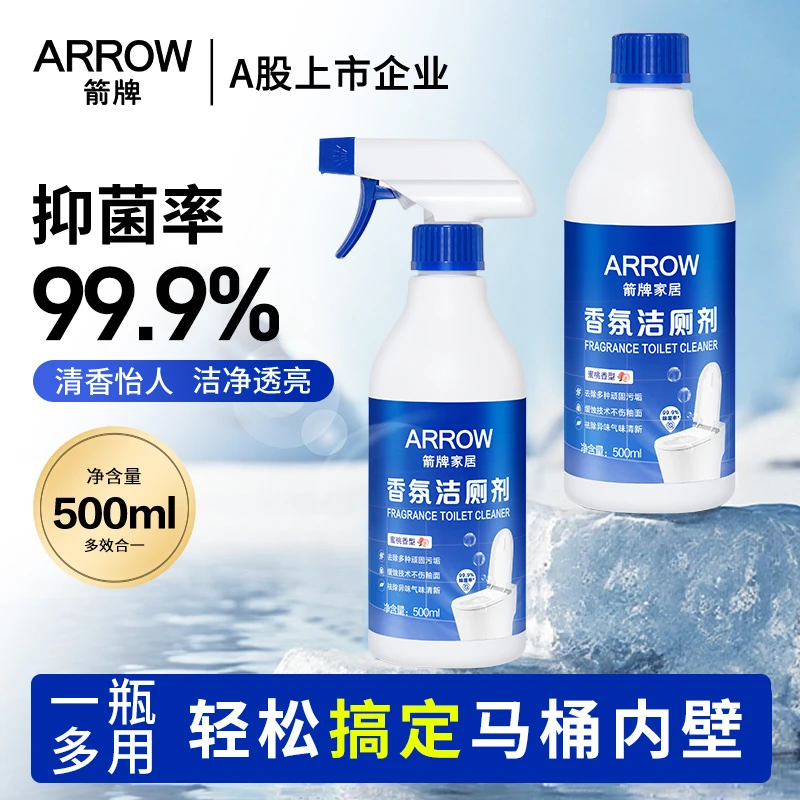 箭牌香氛洁厕泡泡马桶清洁剂除垢去污去异味留香清香型浴室洁厕剂