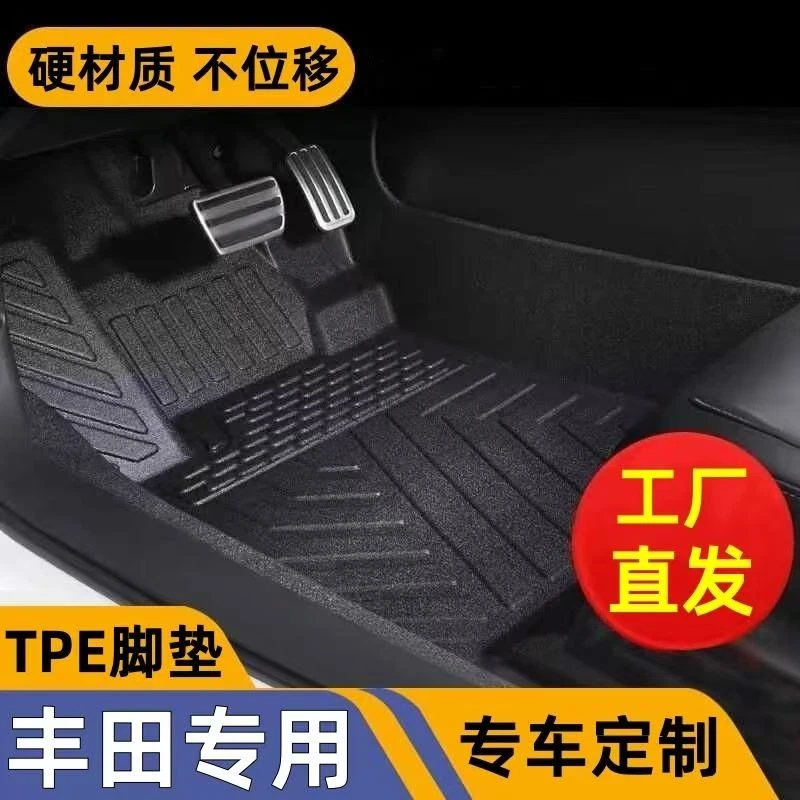 丰田卡罗拉雷凌花冠凯美瑞亚洲龙BZ3威飒威驰RAV4荣放tpe汽车脚垫