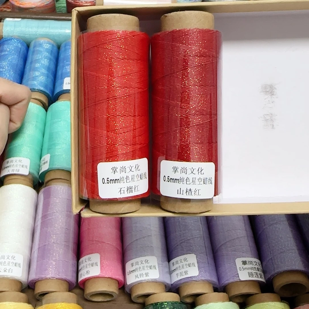 0.5纯色星空蜡线山楂红 石榴红