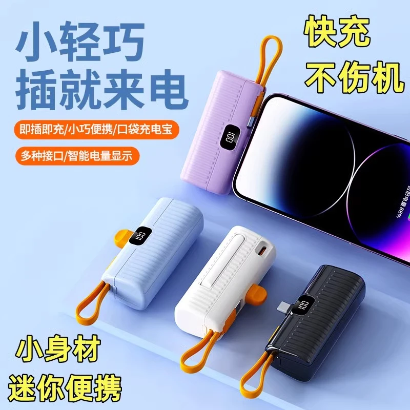 20000毫安胶囊充电宝迷你小巧便携适用于苹果安卓vivoppo华为小米
