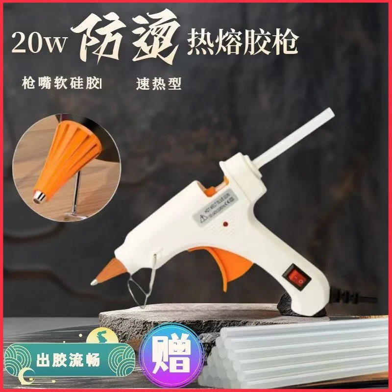 热熔胶小胶枪热熔枪通用型热熔胶枪胶棒专用胶枪儿童小号家用手工