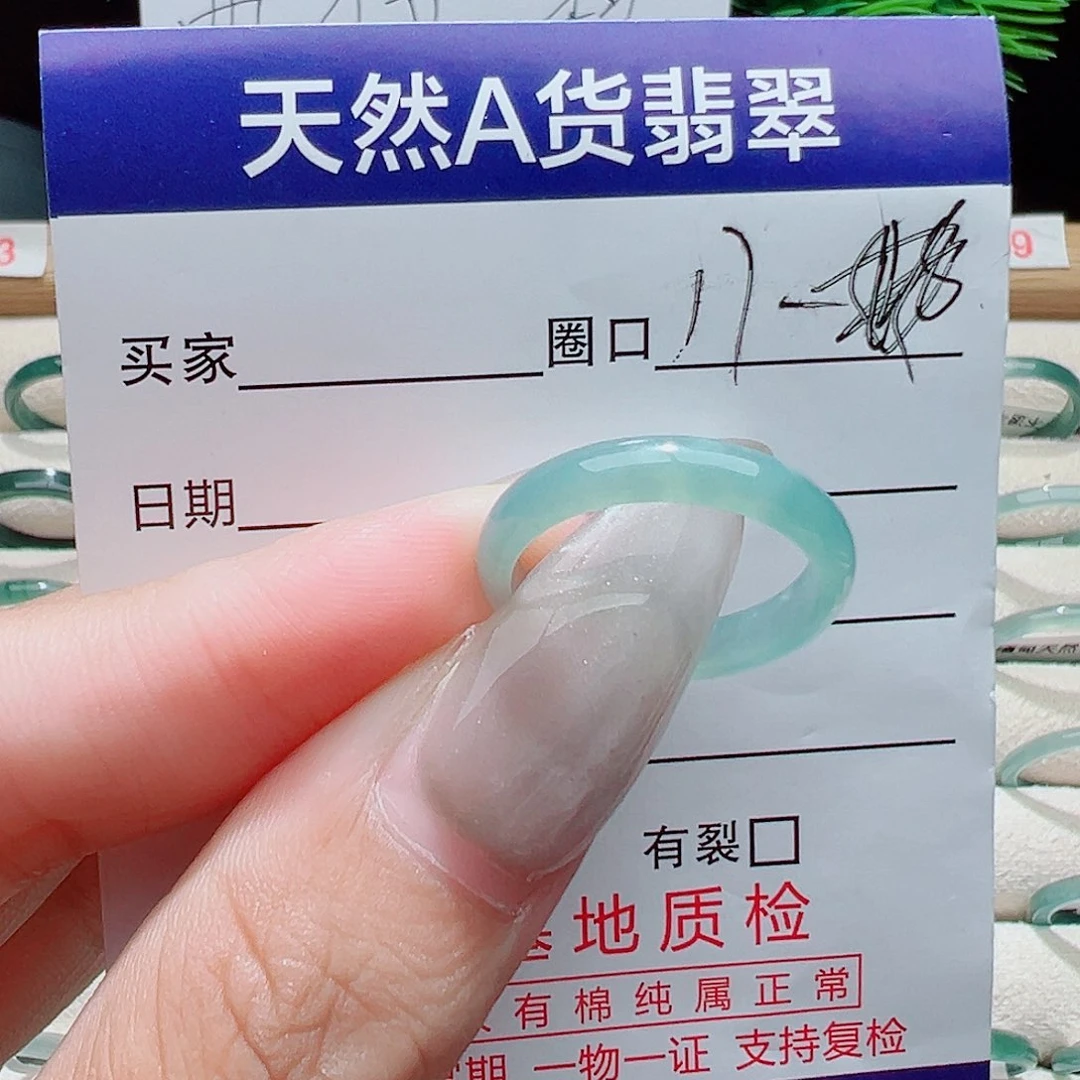 翡翠戒指未镶嵌天然