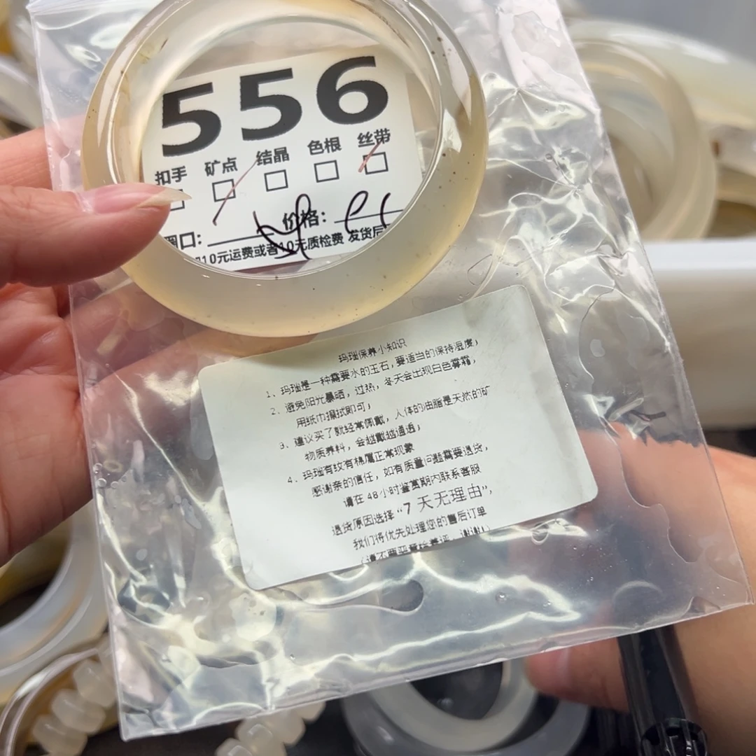 玛瑙/玉髓未镶嵌手镯556