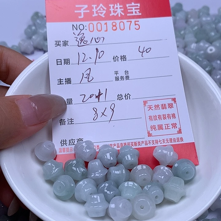 逸***心翡翠散珠珠子。
