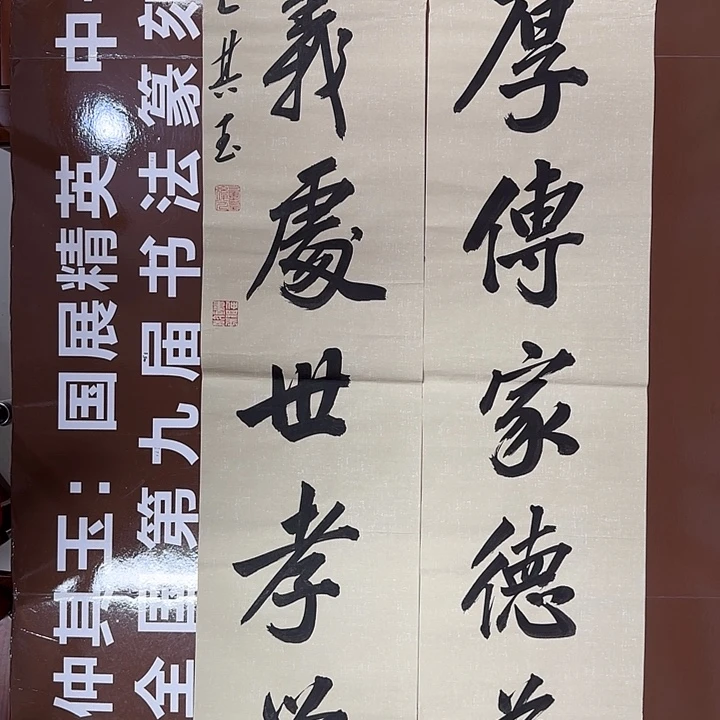 书法书法作品多次获奖