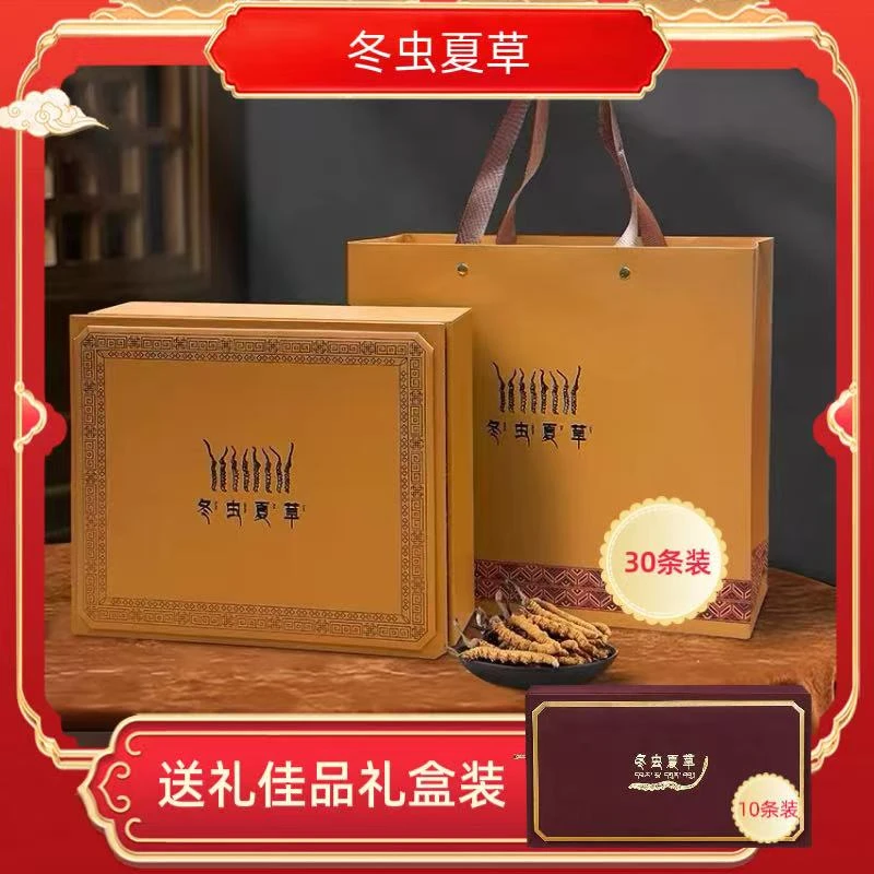 【永乐行】西藏那曲冬虫夏草