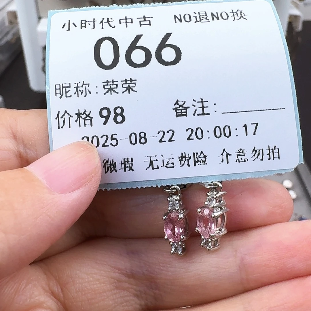 荣***荣非金属无非金属925银