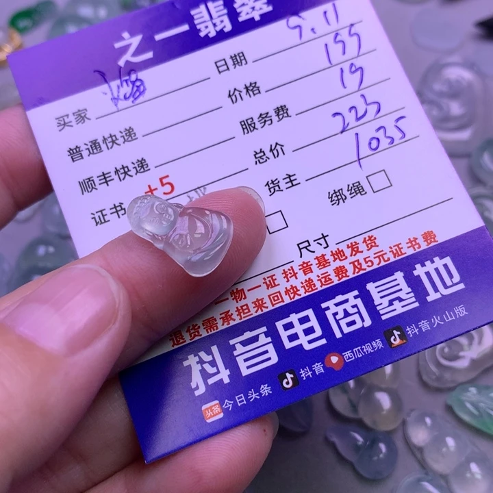 颈饰未镶嵌翡翠熘*段