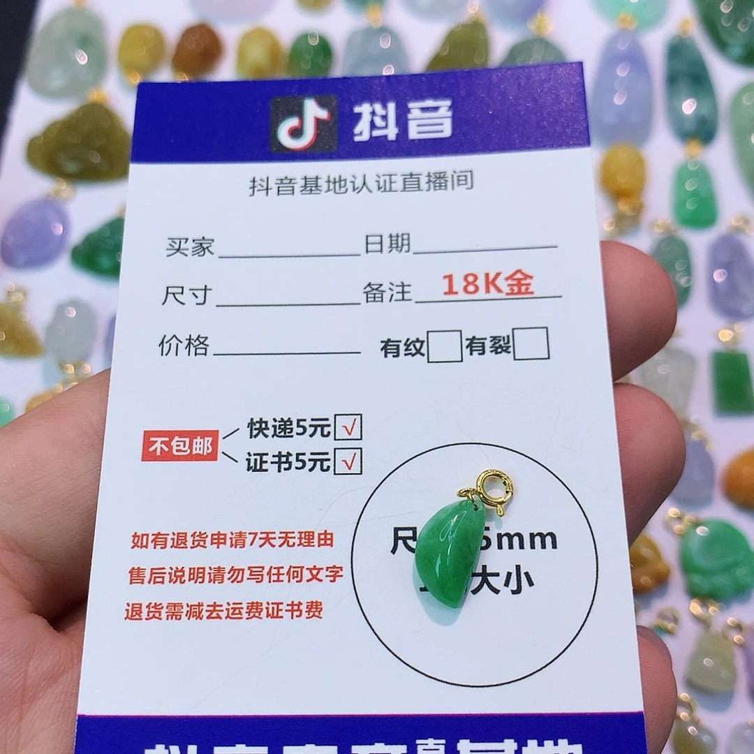 吊坠(不含链)18K金镶嵌翡翠