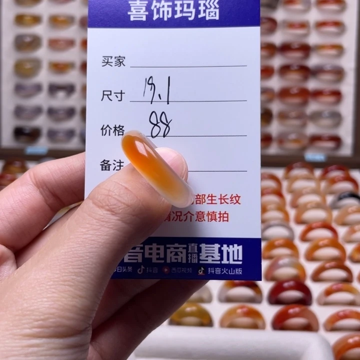玛瑙/玉髓戒指未镶嵌?****包