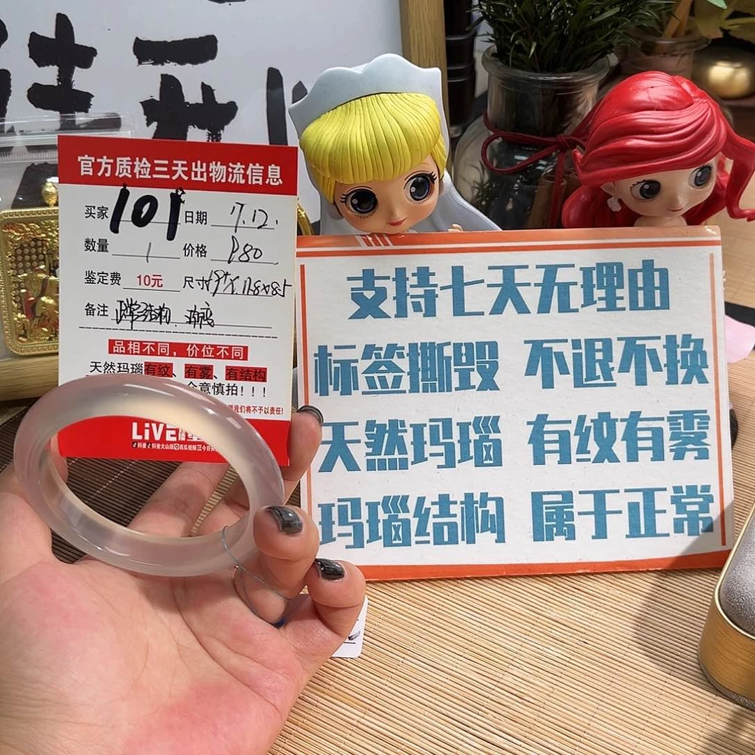 吐****玛瑙/玉髓手镯未镶嵌