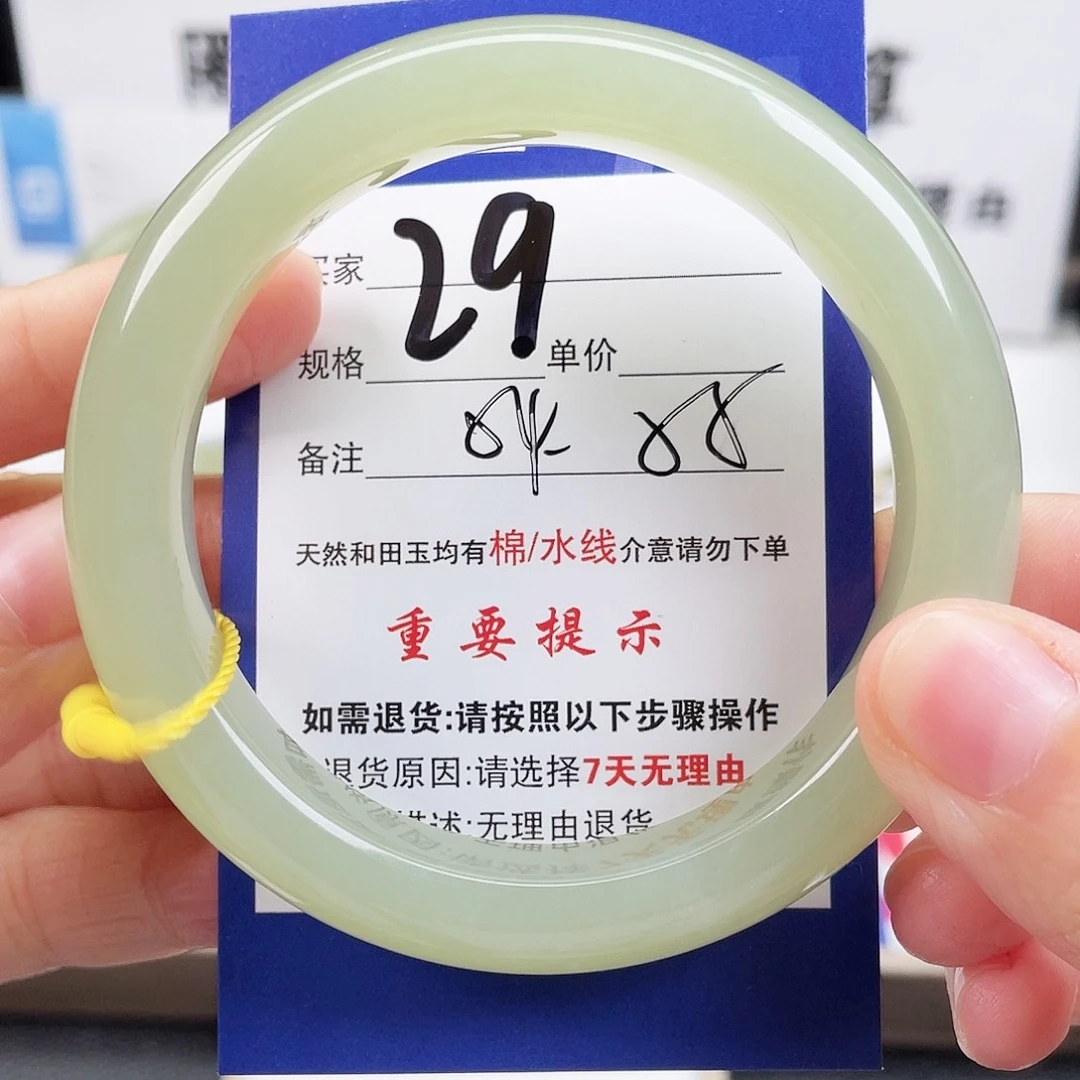 未镶嵌手镯和田玉