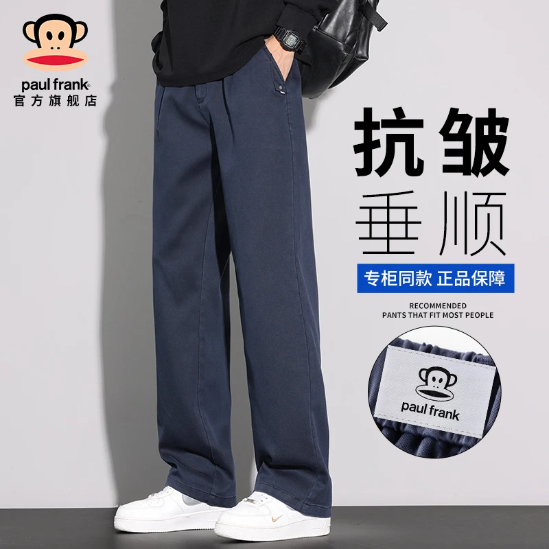 paul frank/大嘴猴垂感宽松阔腿裤男秋冬新款防风百搭直筒休闲裤