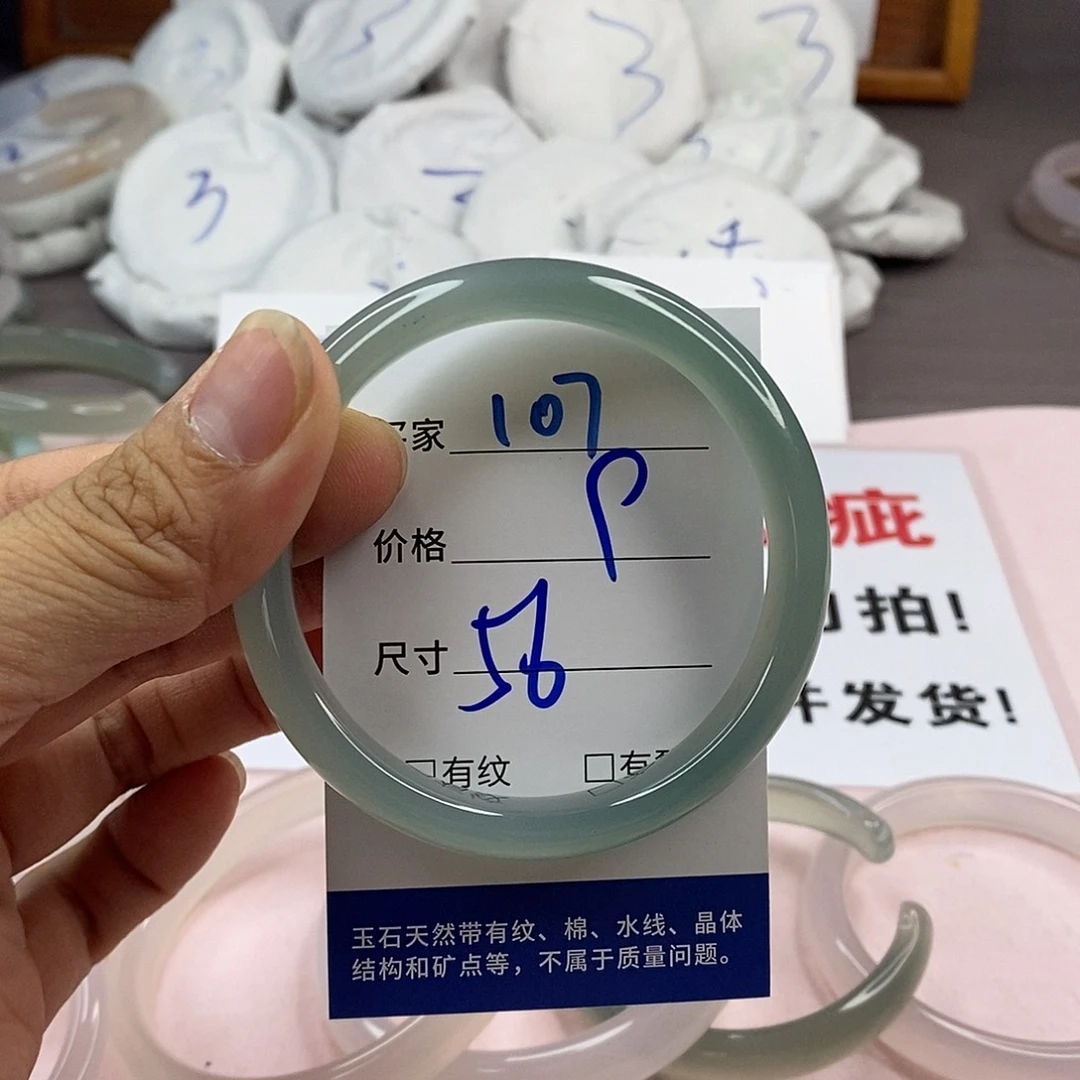 玛瑙/玉髓手镯未镶嵌107