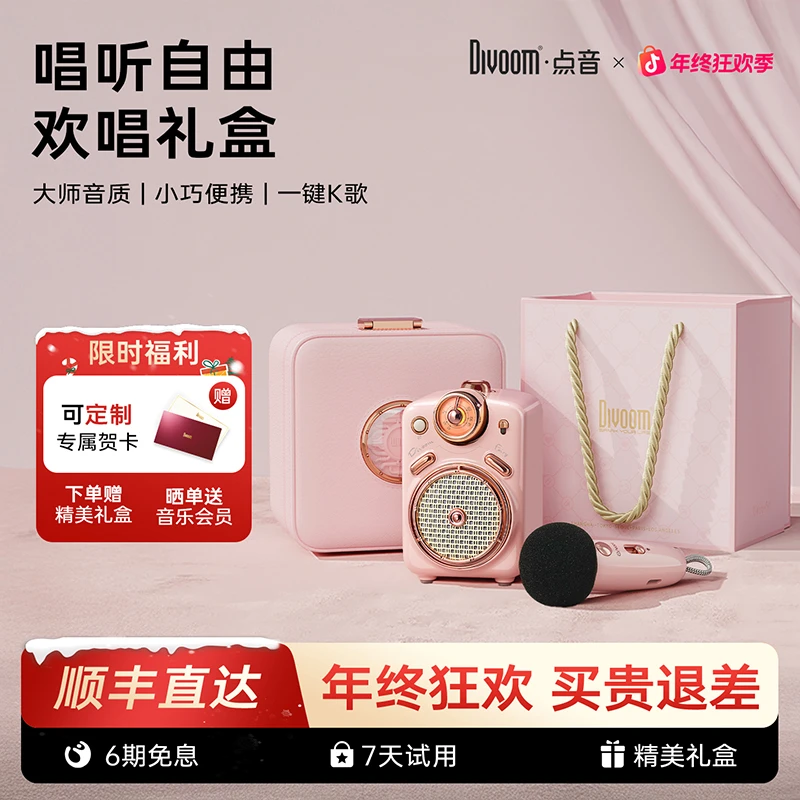 DIVOOM点音小魔女二代蓝牙神器音箱无线k歌小型唱歌一体机音响