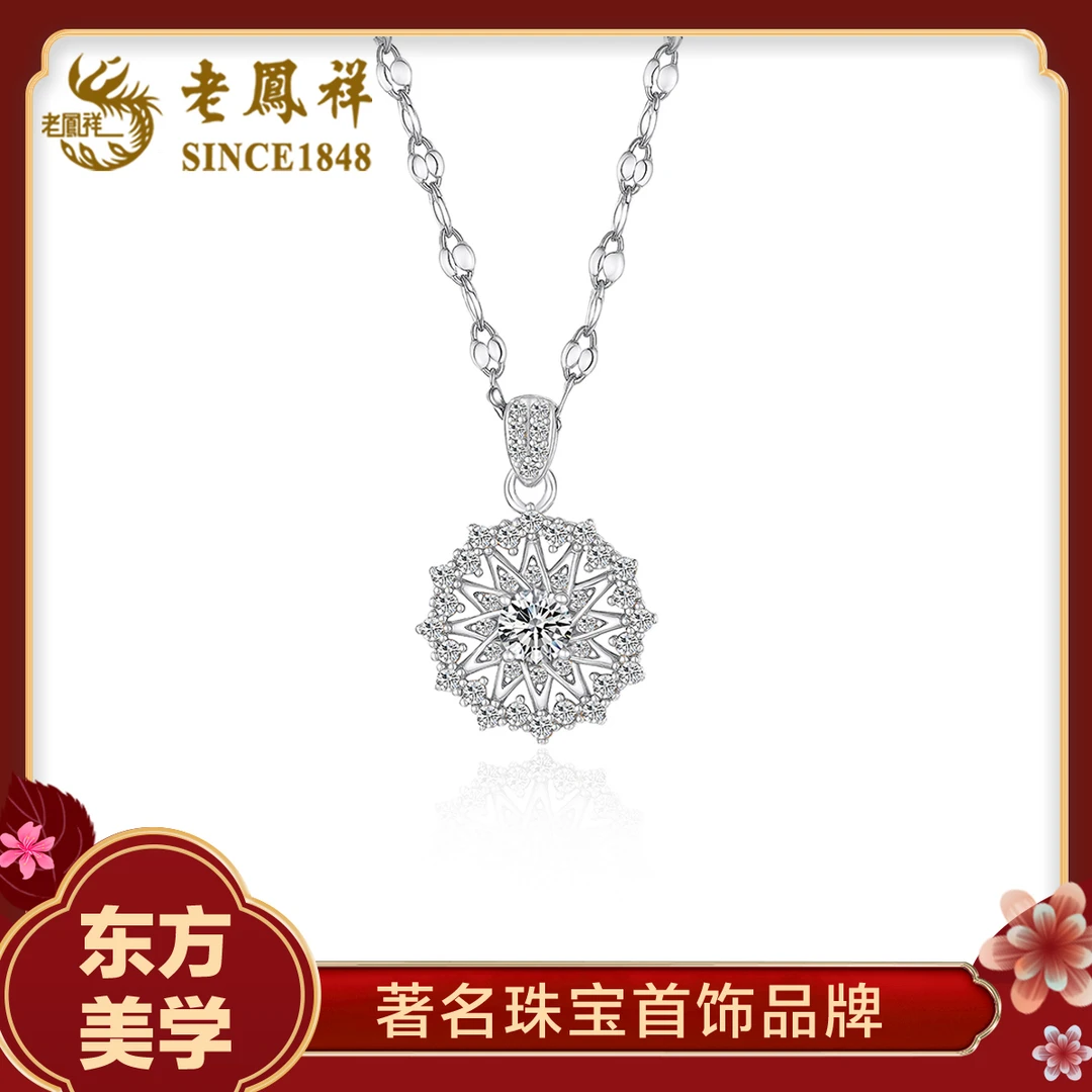 老鳯祥 坠链均925银合成锆石 浪漫星芒罗盘项链女2025年新款爆款