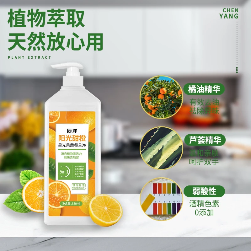 洗洁精果蔬餐具天然温和护手抑菌去农残洗洁精家用工厂直销厨房