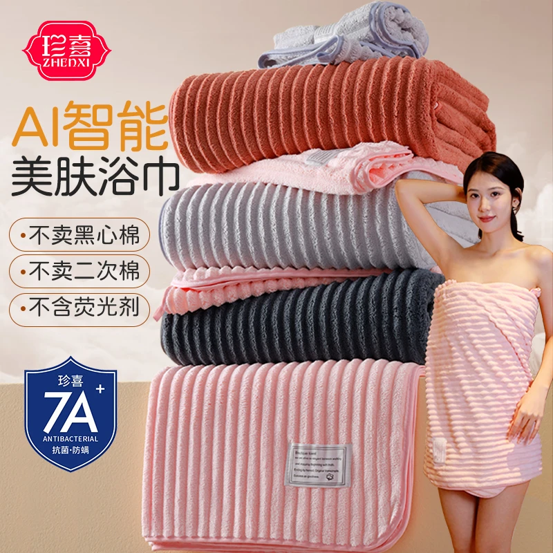 珍喜吸水珊瑚绒浴巾高级成人家用超软男女速干加大不掉毛大浴巾