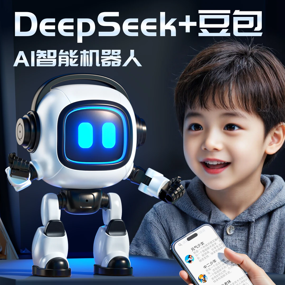 小贝同学DeepSeek豆包ai智能对话玩具儿童聊天桌面机器人语音互动