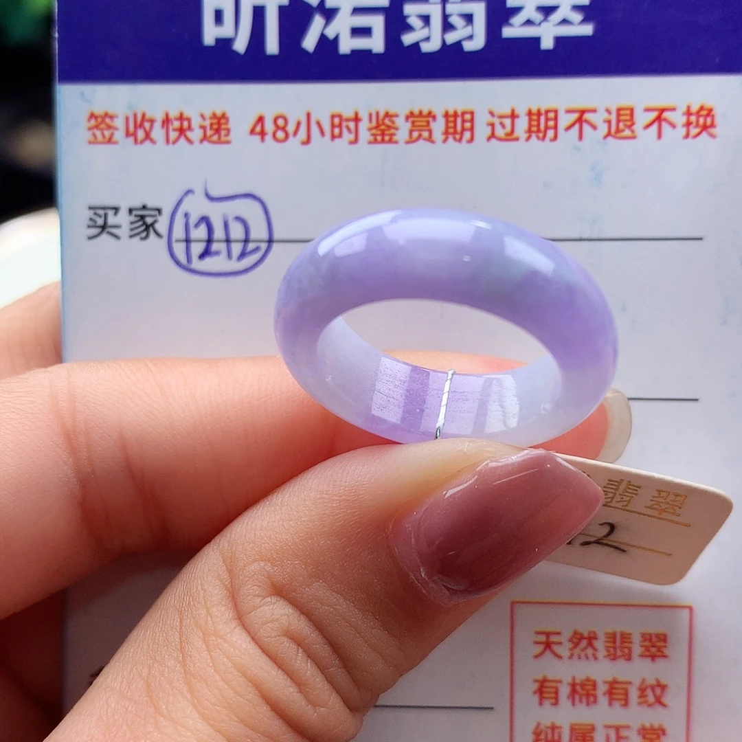 未镶嵌戒指翡翠12圈