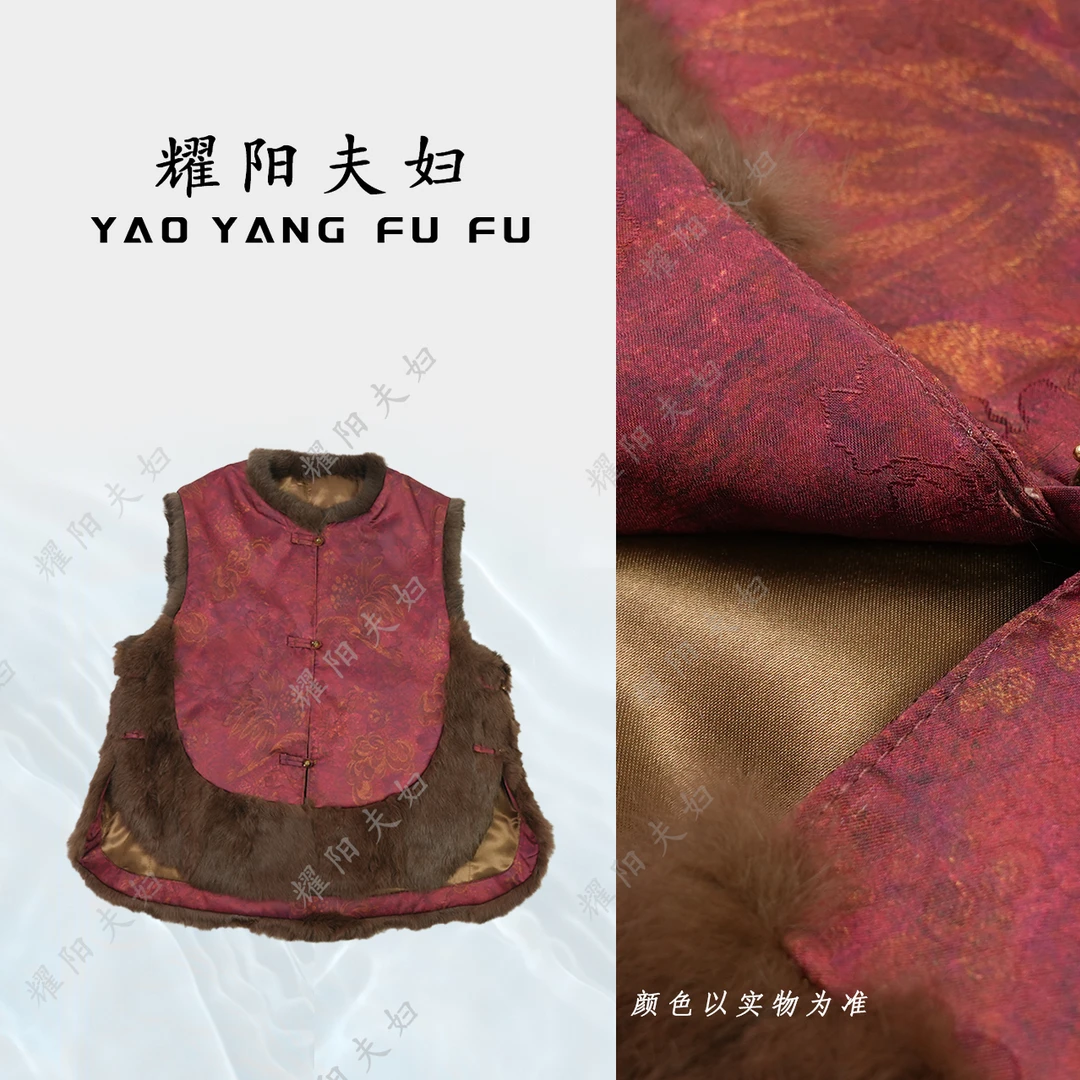 耀阳夫妇【鸿运当头】B1271新中式国风马甲