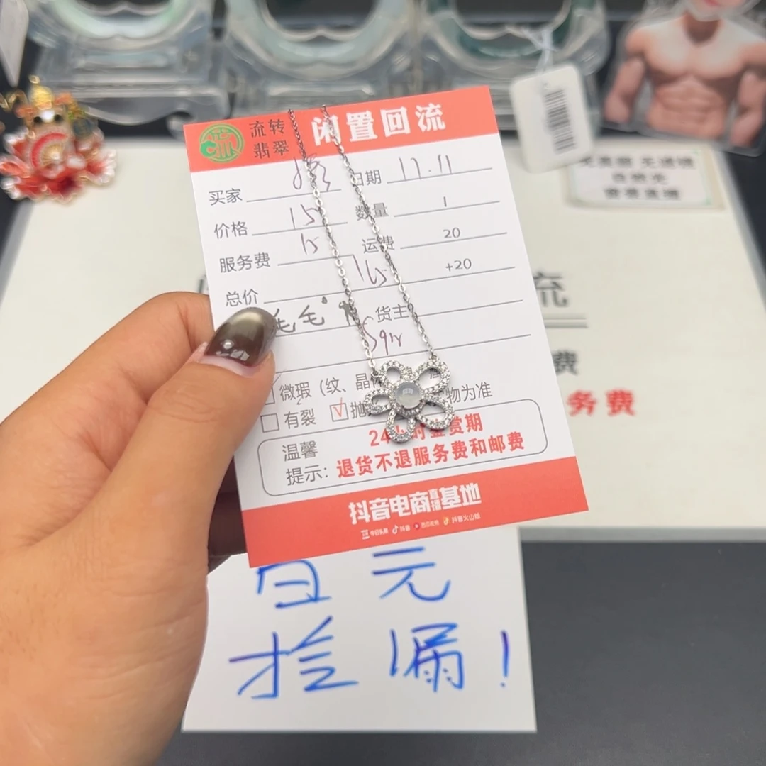 颈饰银S925镶嵌翡翠小***8