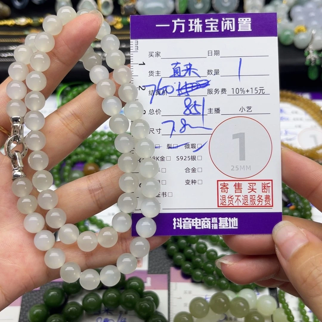 和田玉未镶嵌手串