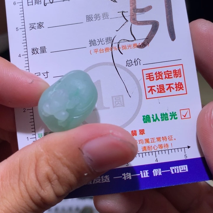 东***方定制翡翠未镶嵌11