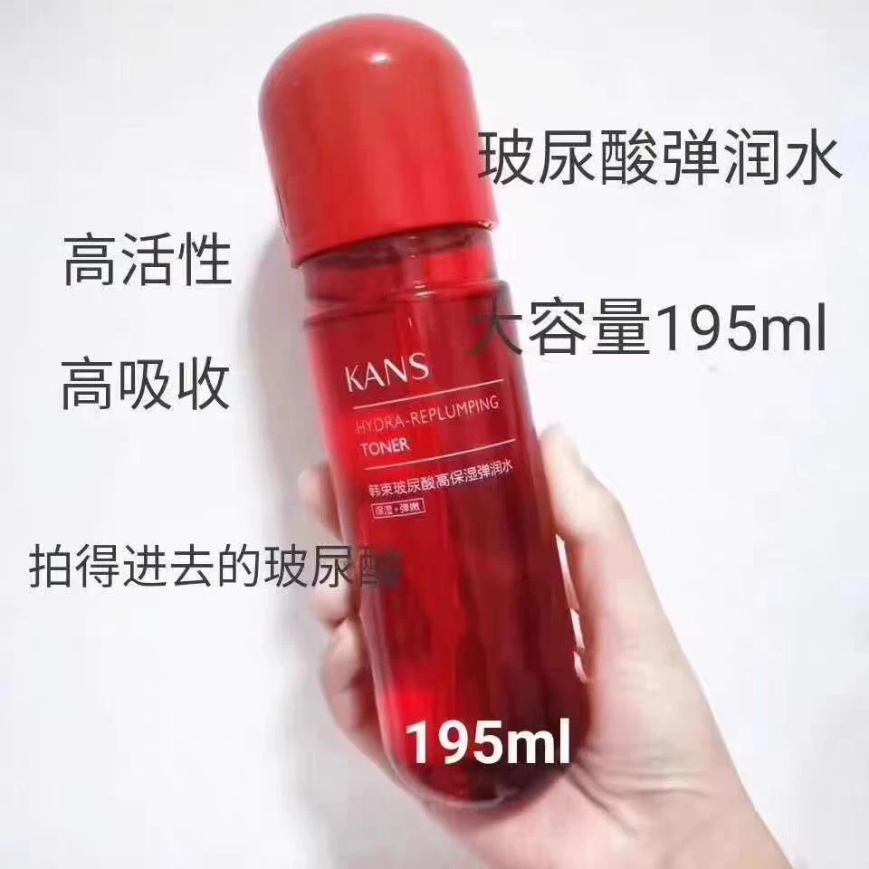 韩束玻尿酸高保湿弹润水195ml 裸瓶