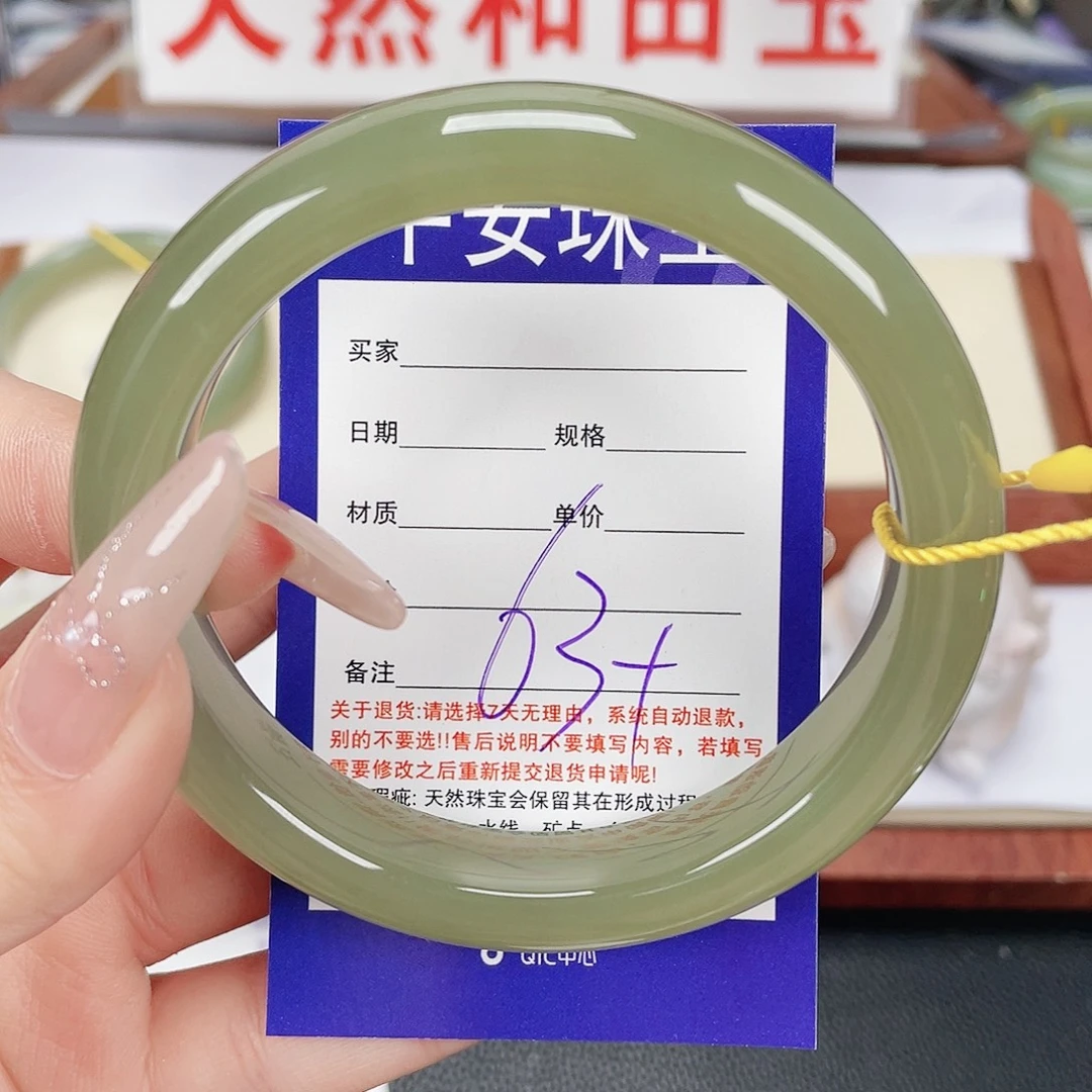 东***败和田玉未镶嵌手镯