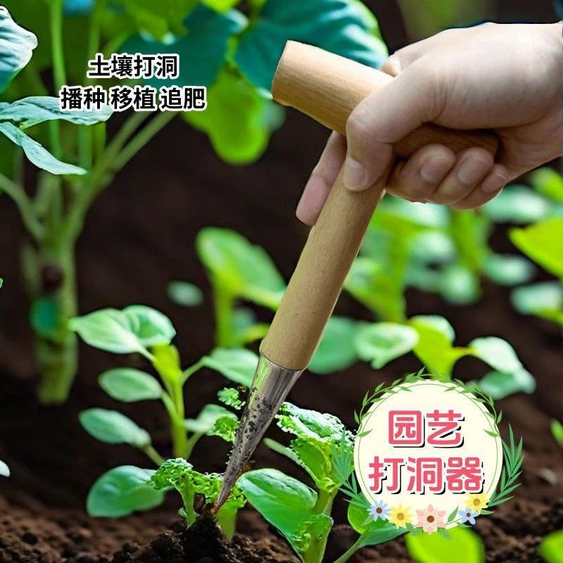 【不锈钢打孔器】种菜园艺农业工具移栽泥土打洞器移苗器家用播种器