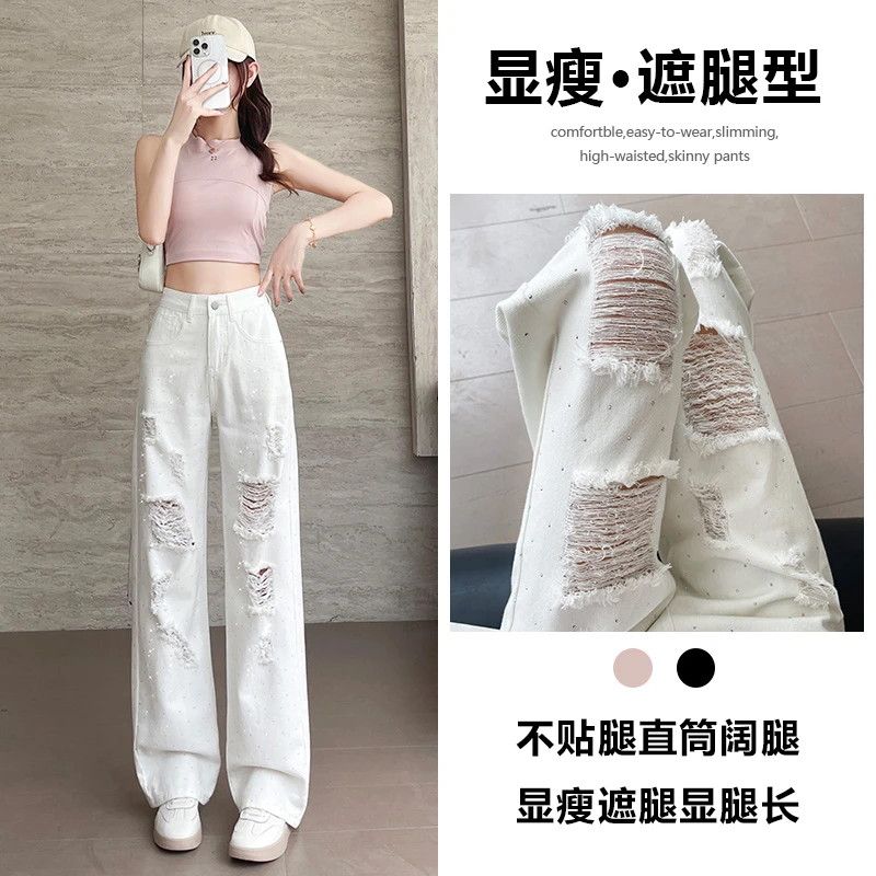 喜绚破洞牛仔裤女夏薄款2025年新款显瘦阔腿设计感闪钻直筒裤子女