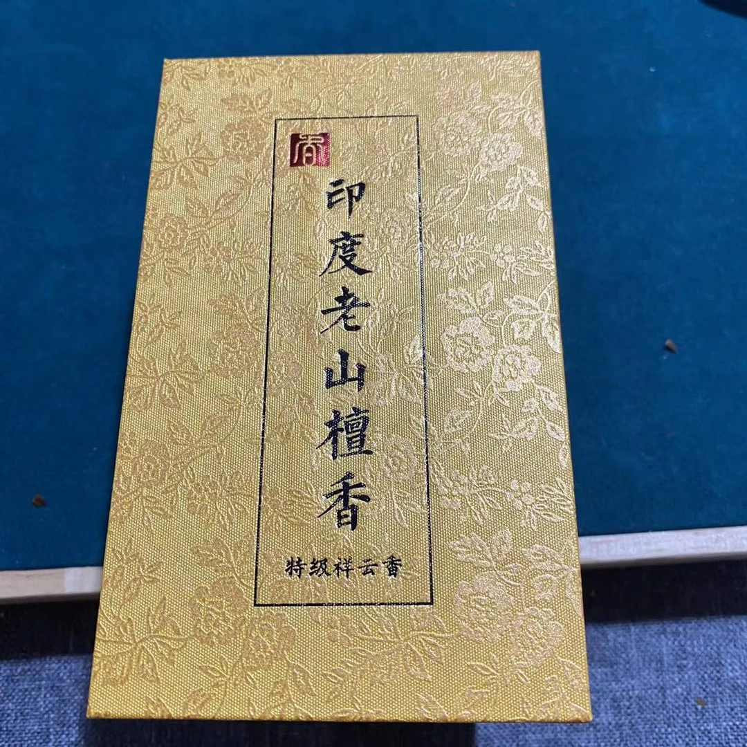 印度老山檀无粘粉盘香特级祥云10片装