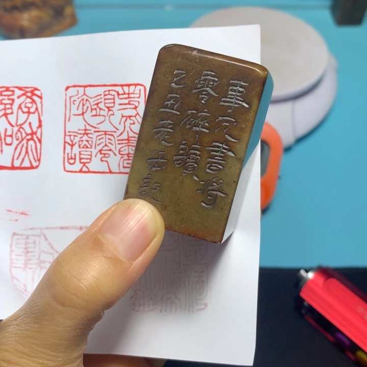 寿山石印石阳***君闲章雅趣～精品印章