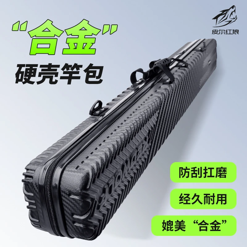 红狼硬壳鱼竿包轻便防水耐压多功能大容量钓鱼收纳装备