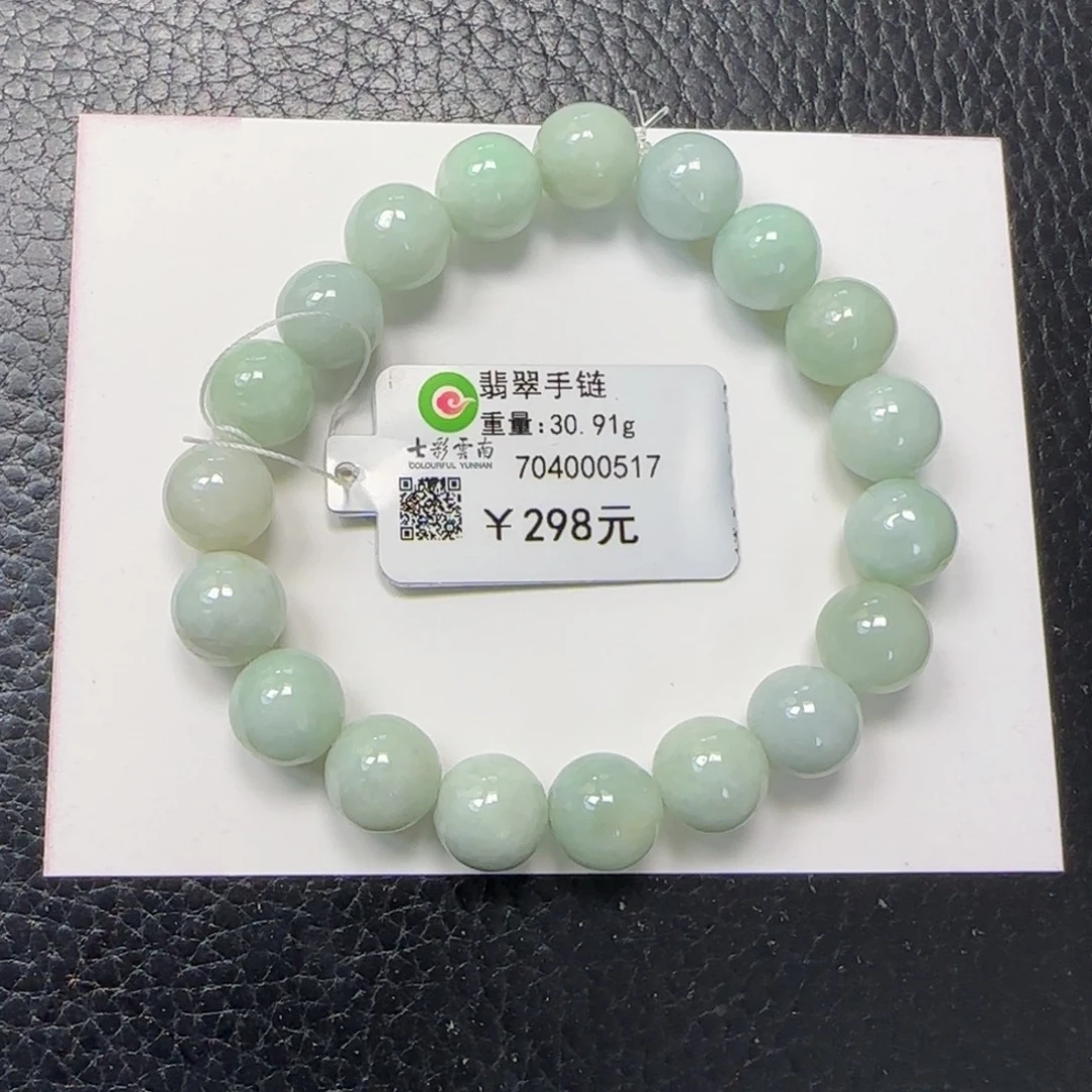 翡翠未镶嵌手串9.7甜绿