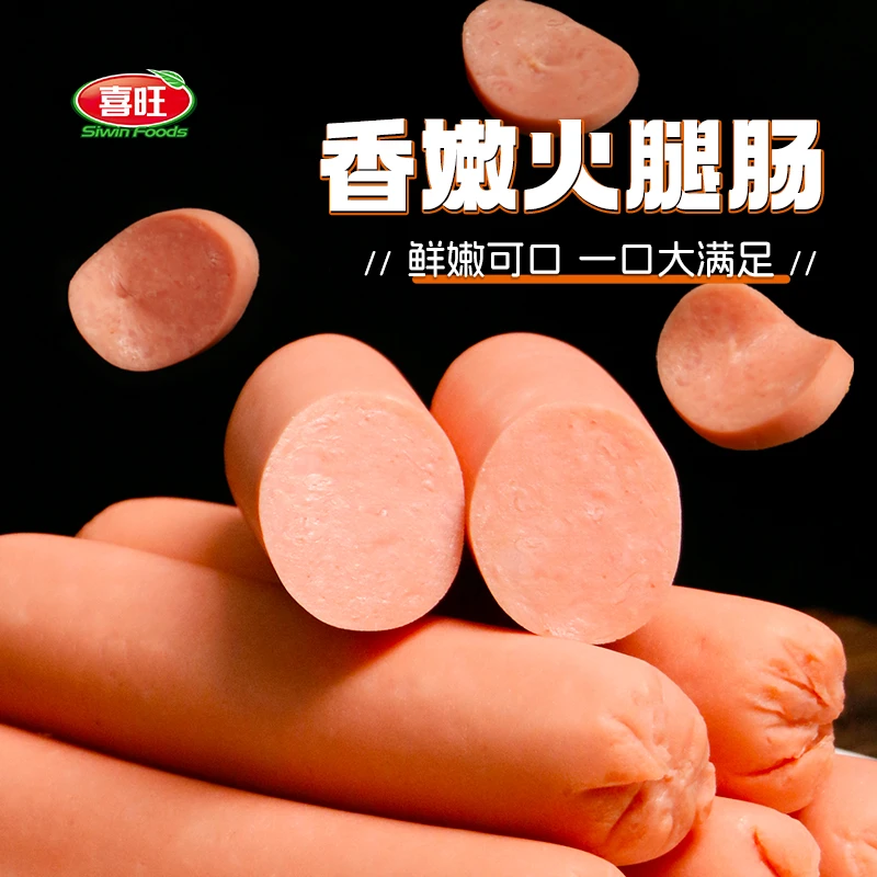 喜旺香嫩火腿肠130g*6火腿肠煎炸即食香肠泡面搭档零食烧烤食材