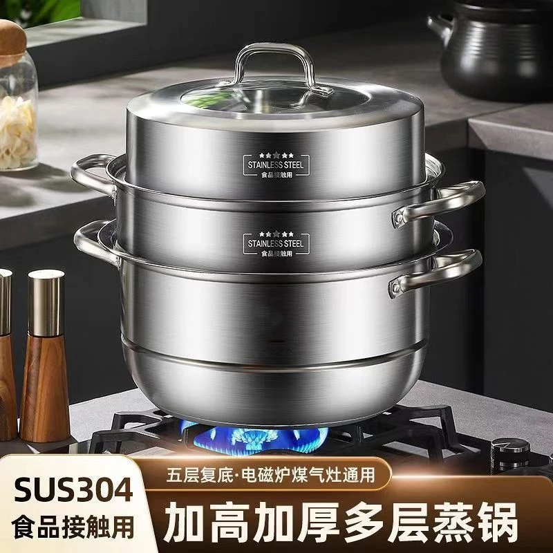 蒸锅304不锈钢家用三层加厚大号蒸笼馒头笼屉蒸鱼电磁炉煤气灶用