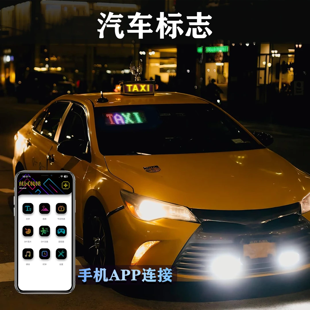 蓝牙遥控免安装DIY随贴软屏汽车摩托车随贴门窗广告标语个性化LED