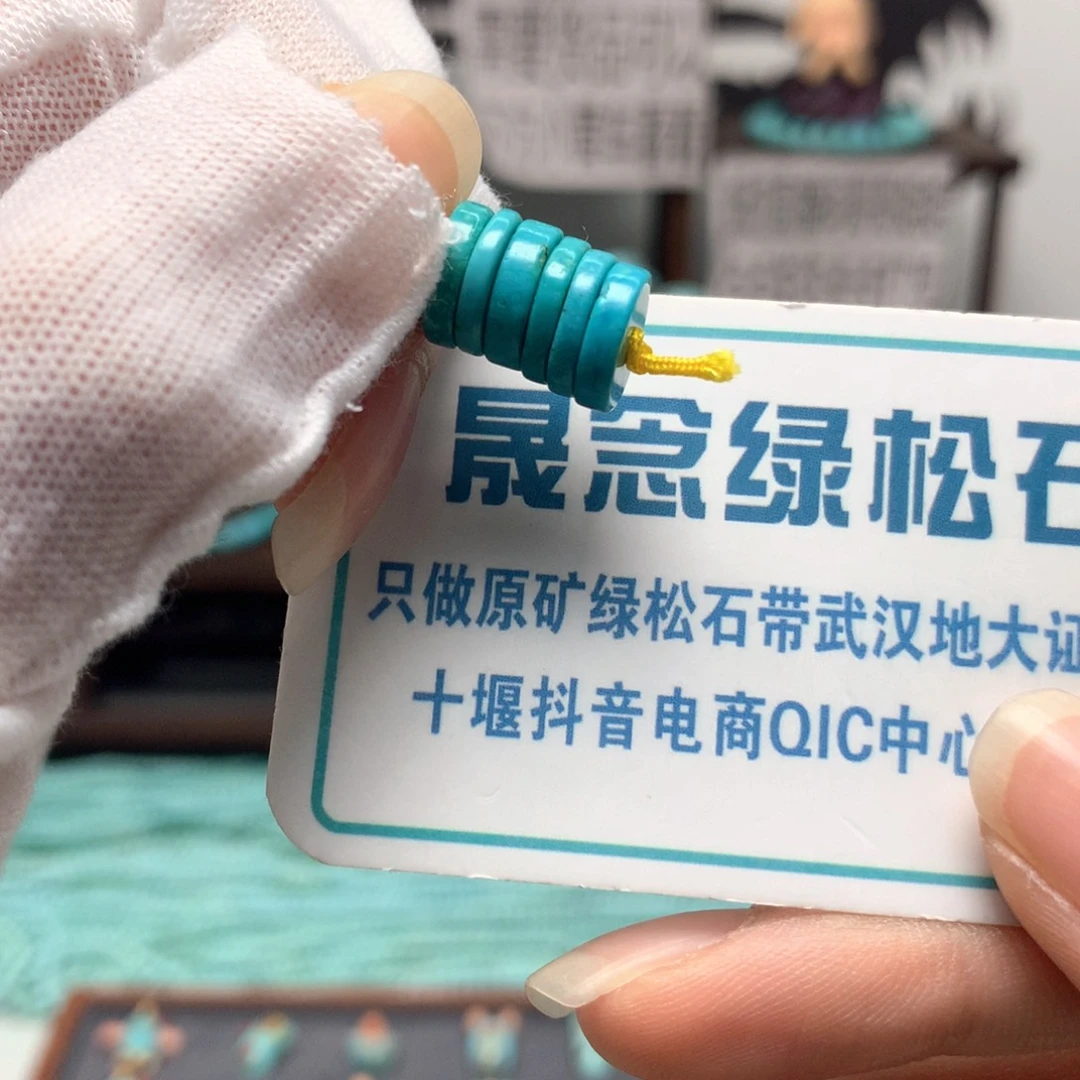 绿松石未镶嵌挂件